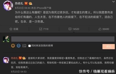 热依扎的秘密花园 从神秘生女到哺乳期复工，女性力量的多重奏