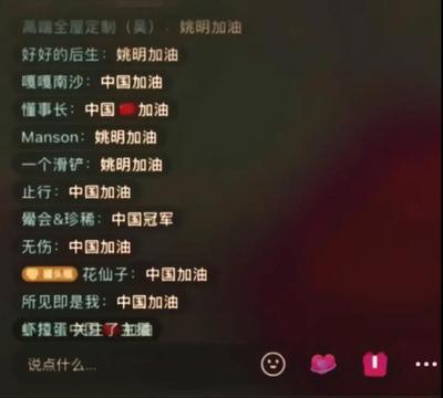 姚明加油！中国队加油！——从篮球到国家的沸腾心跳
